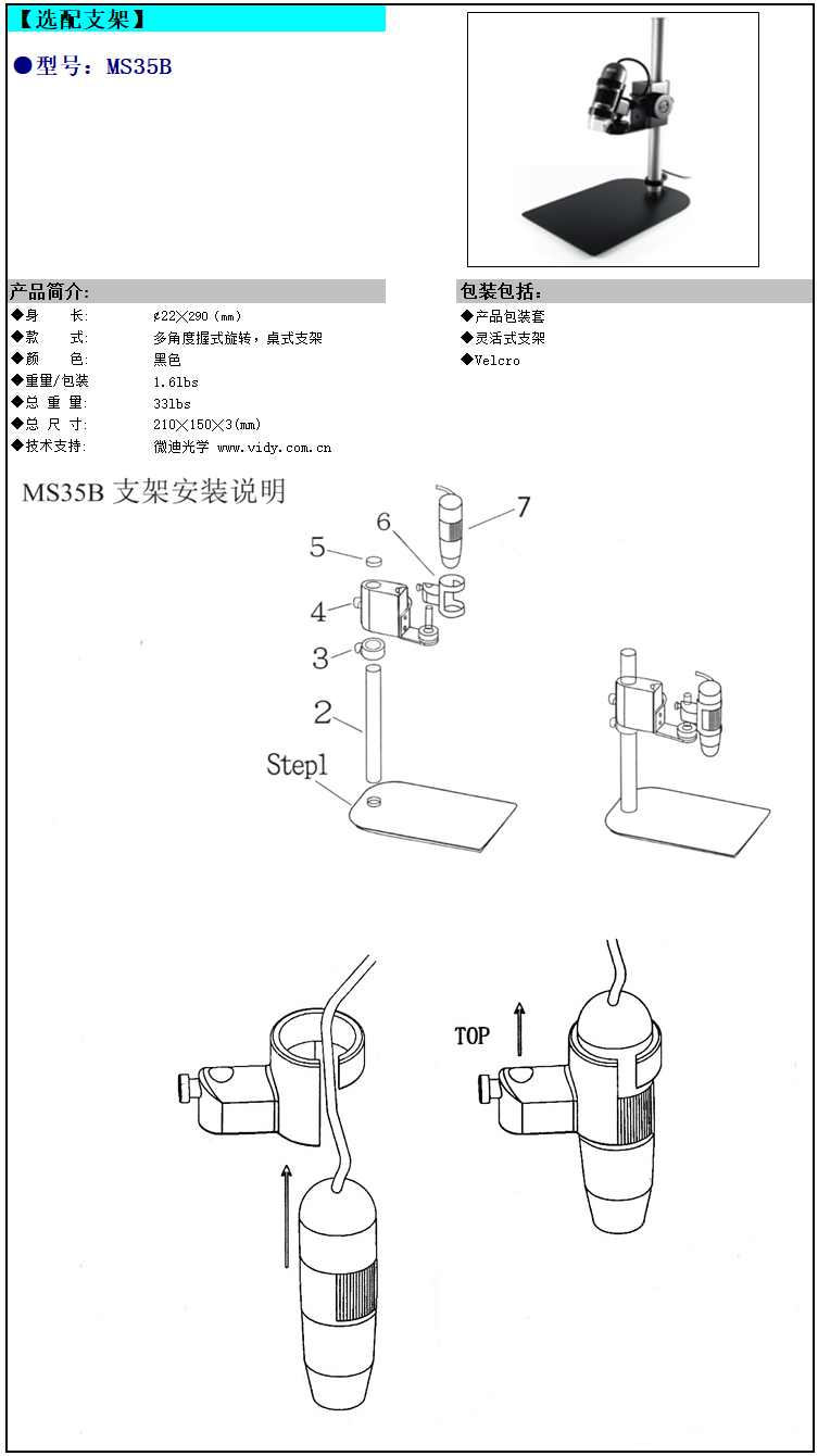 MS35B-table.jpg