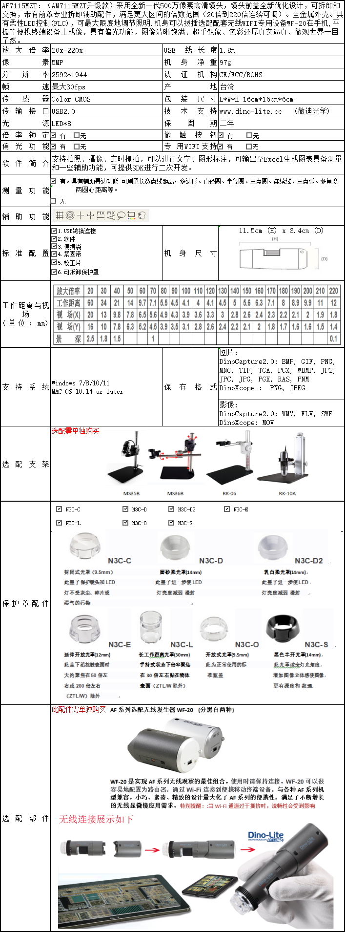 AF7115MZT.png